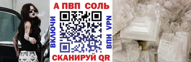 Alpha PVP СК  где можно купить   Донской 