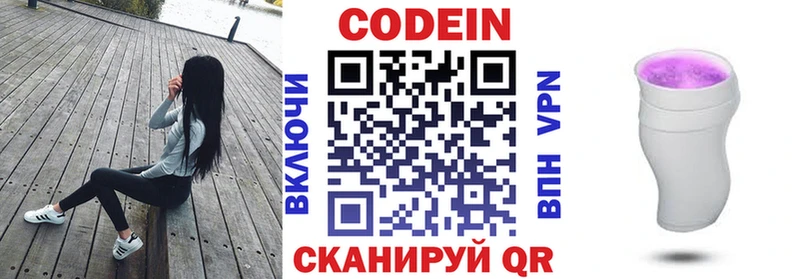 Codein Purple Drank  купить  сайты  Донской 