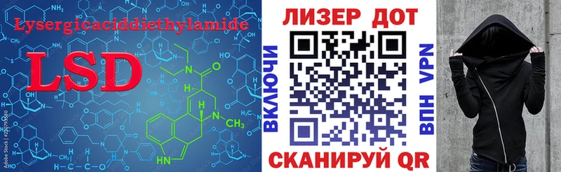 ЛСД экстази кислота  маркетплейс официальный сайт  Донской  цена наркотик 