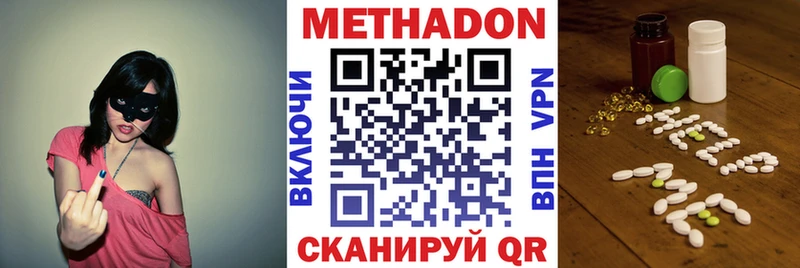 hydra tor Донской МЕТАДОН methadone